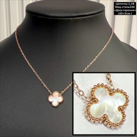 Цепочка мед.сталь24К 10272 (40+5см.) «двостороння»